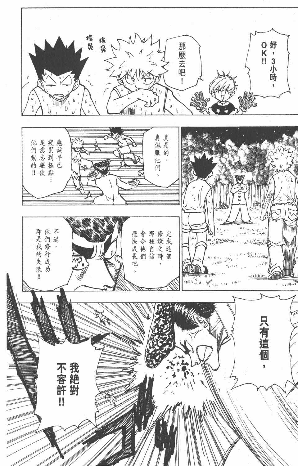 第 85 页