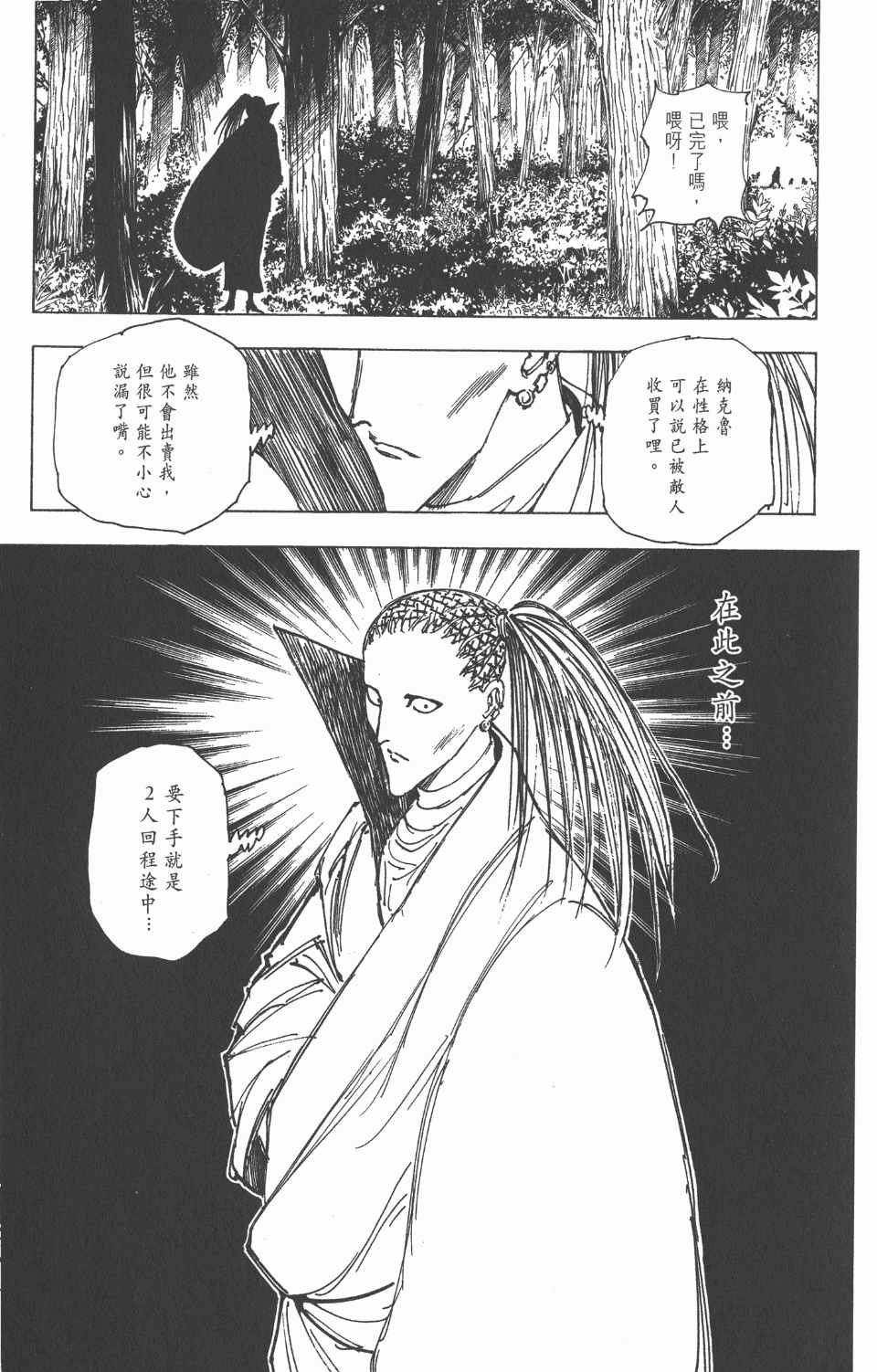 第 86 页