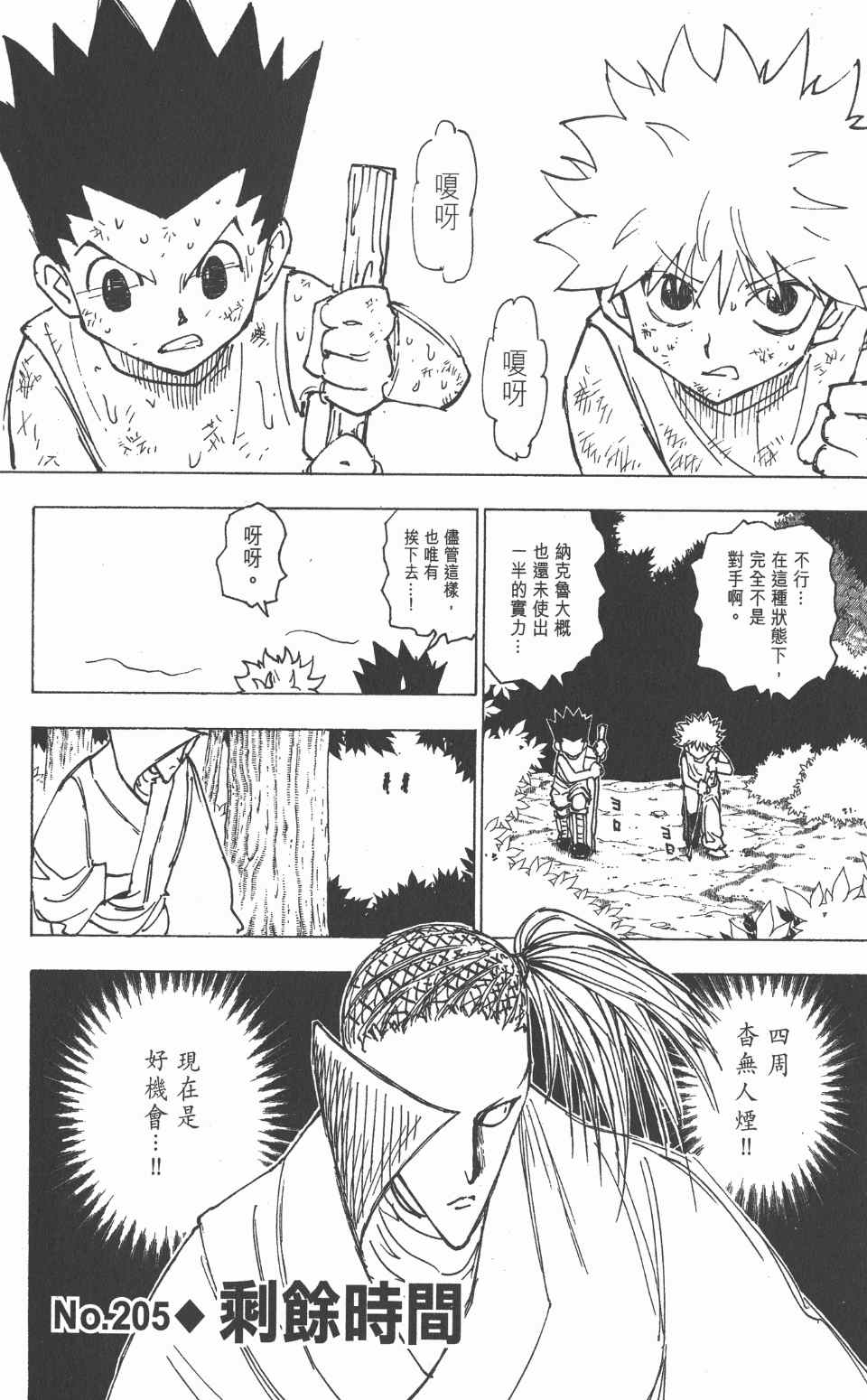 第 88 页