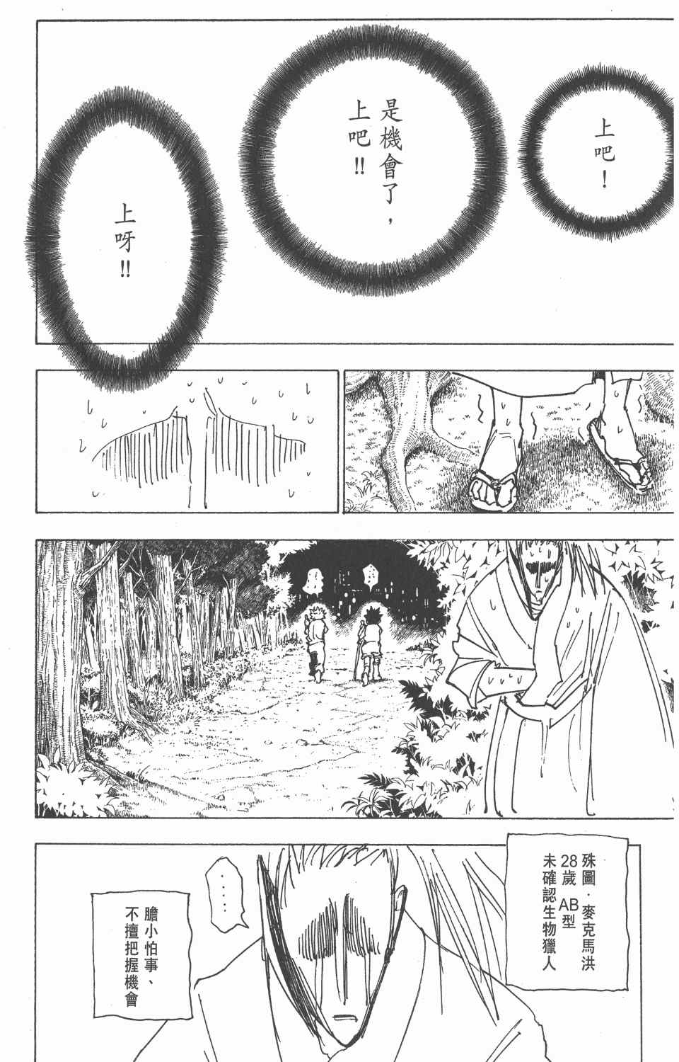 第 91 页