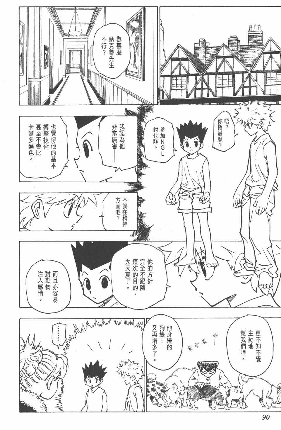 第 92 页