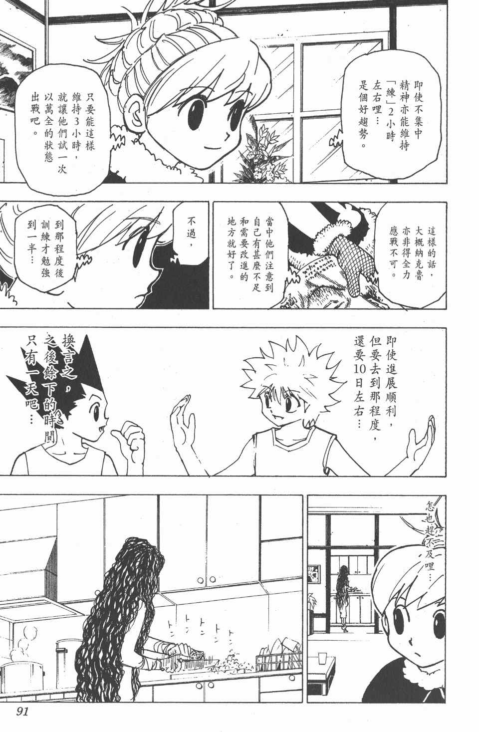 第 93 页
