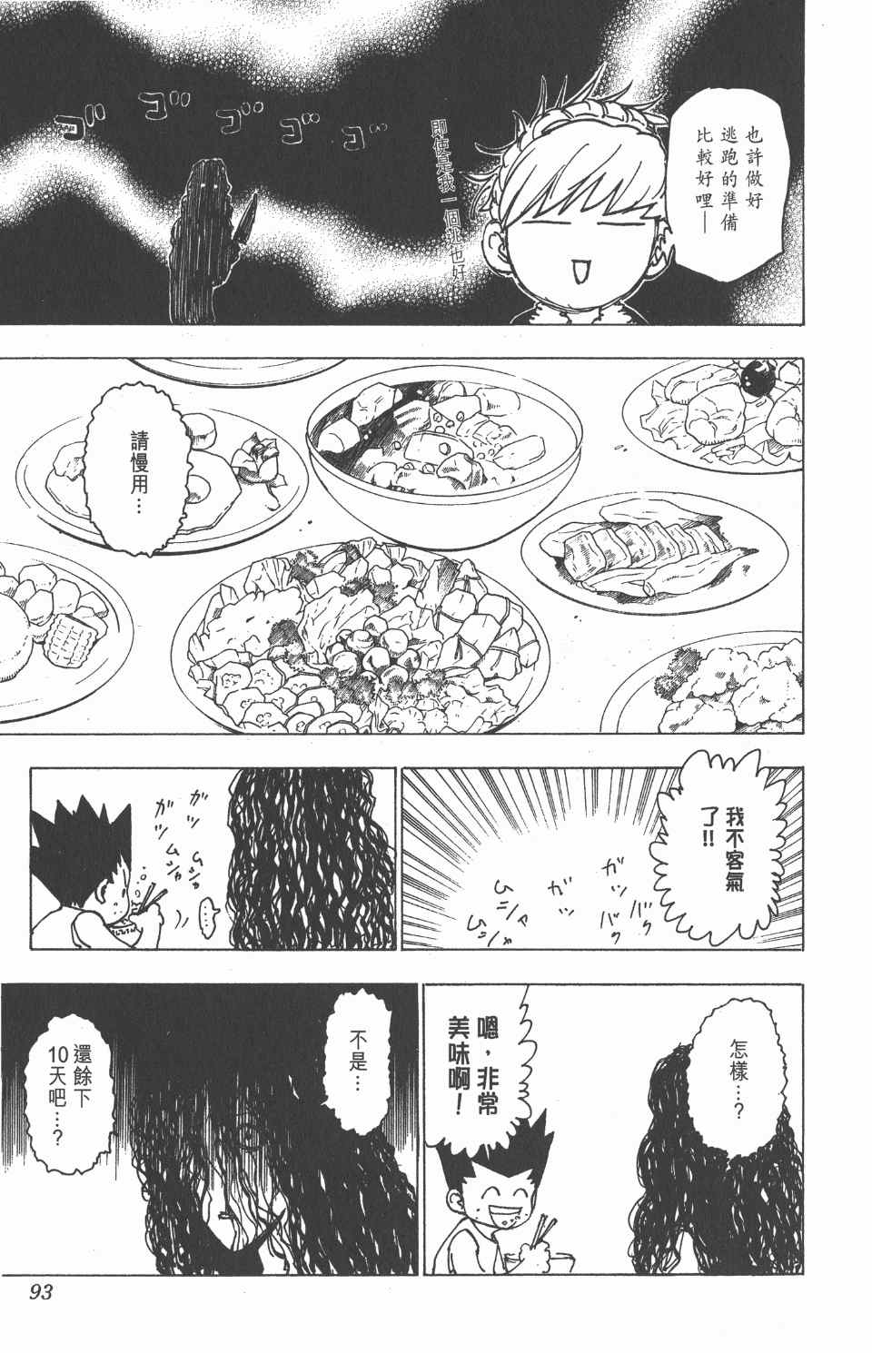 第 95 页