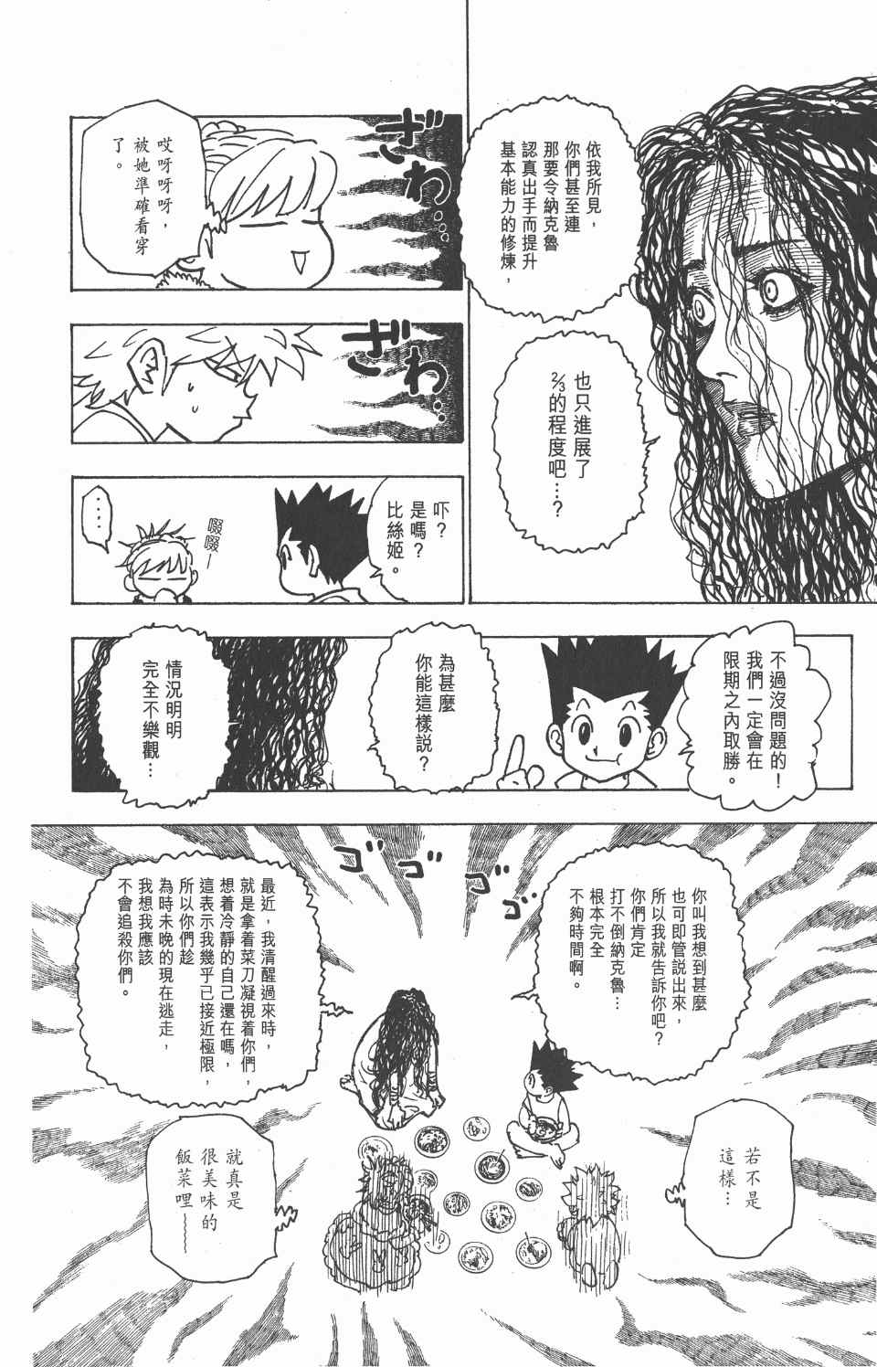 第 96 页