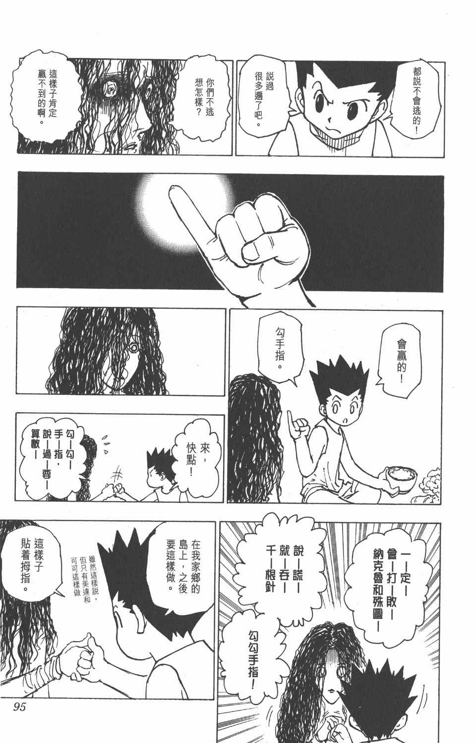 第 97 页