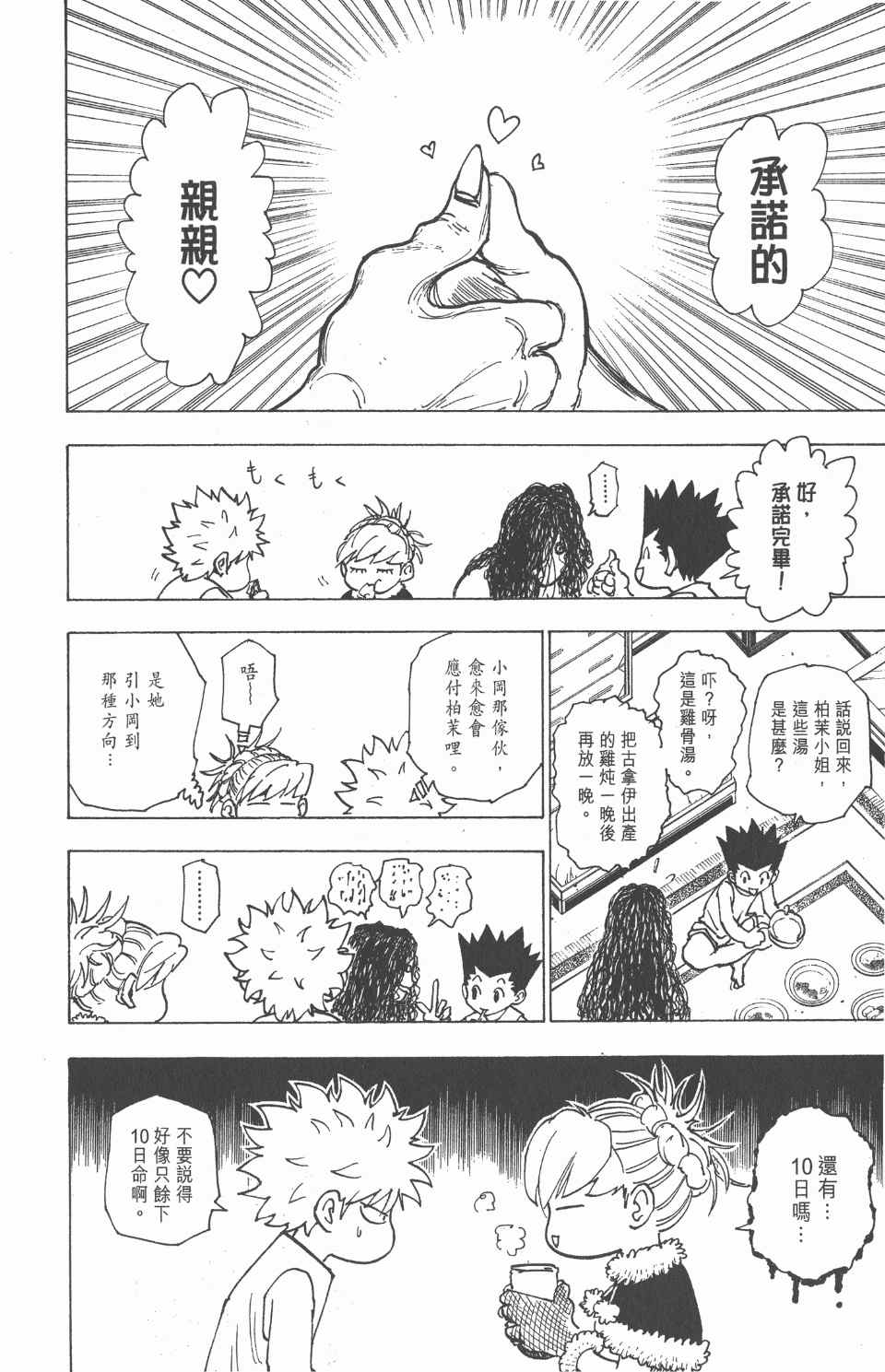 第 98 页