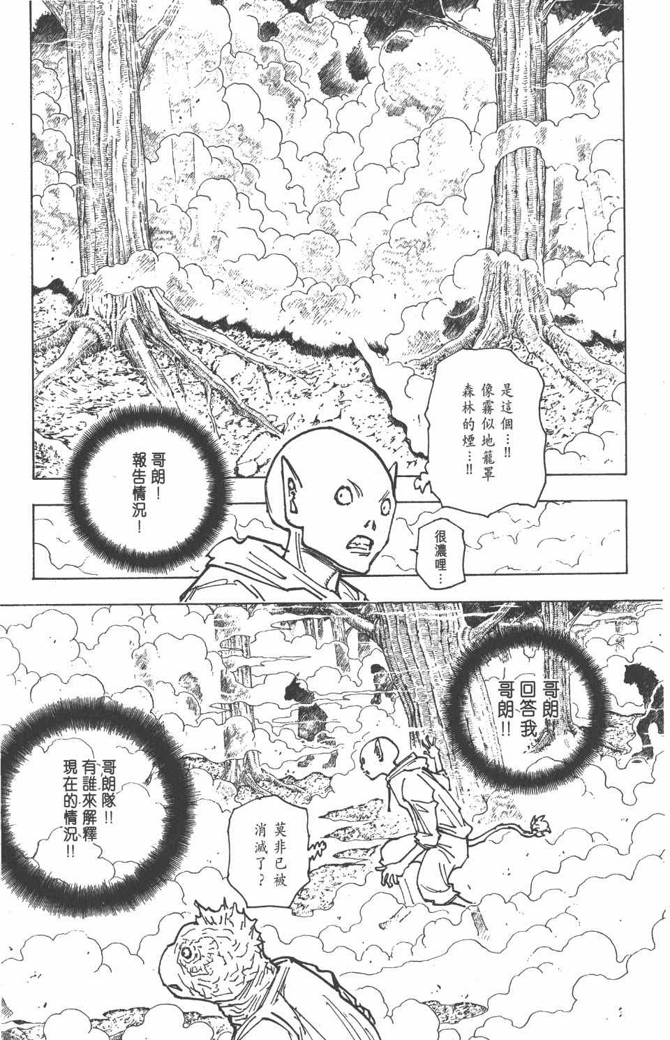 第 99 页