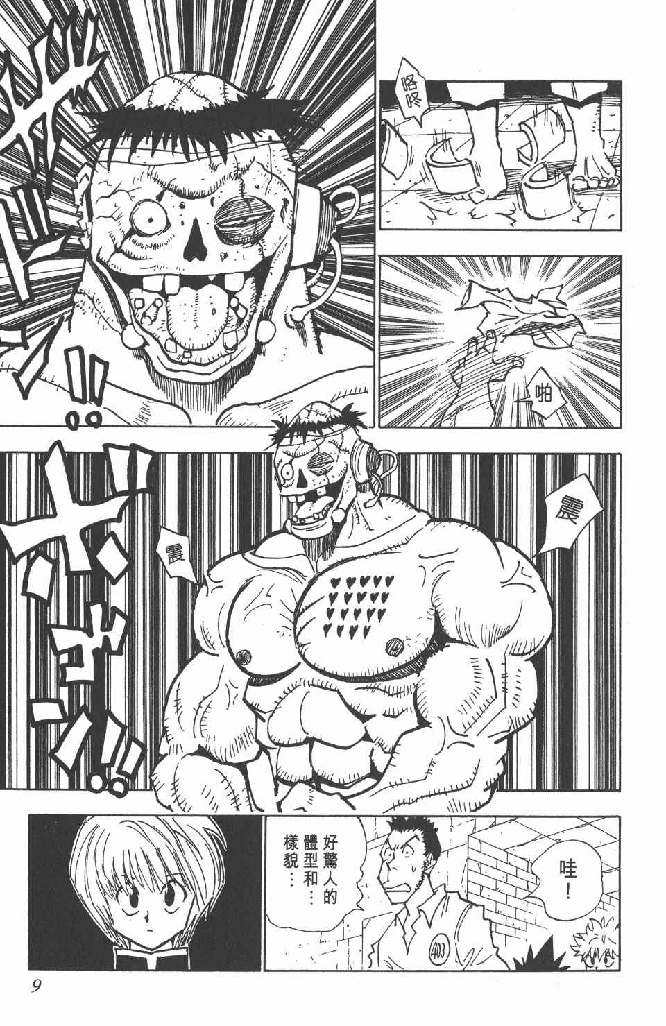第 10 页