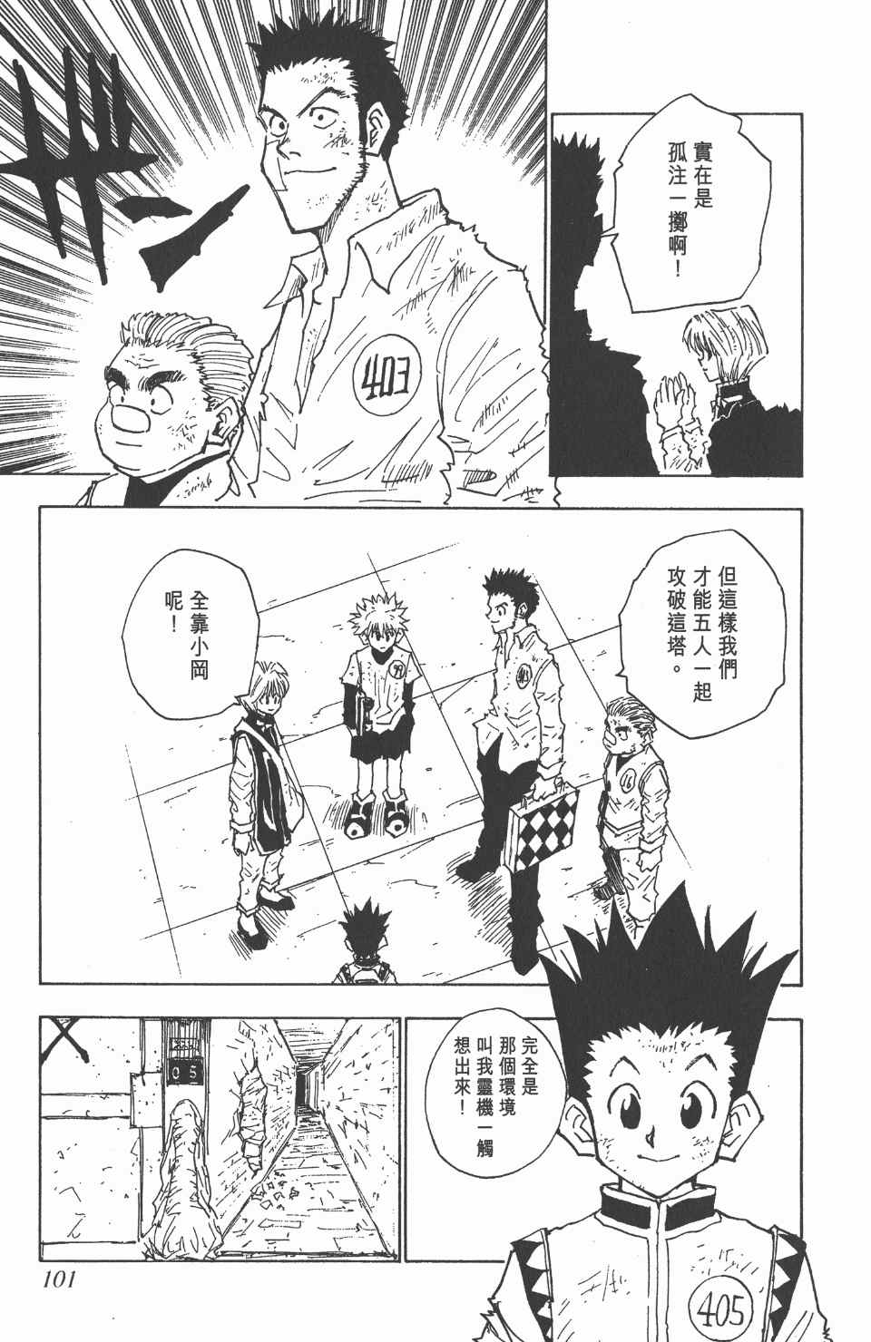 第 101 页