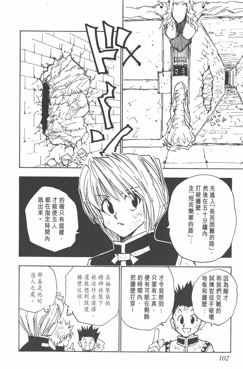 第 102 页