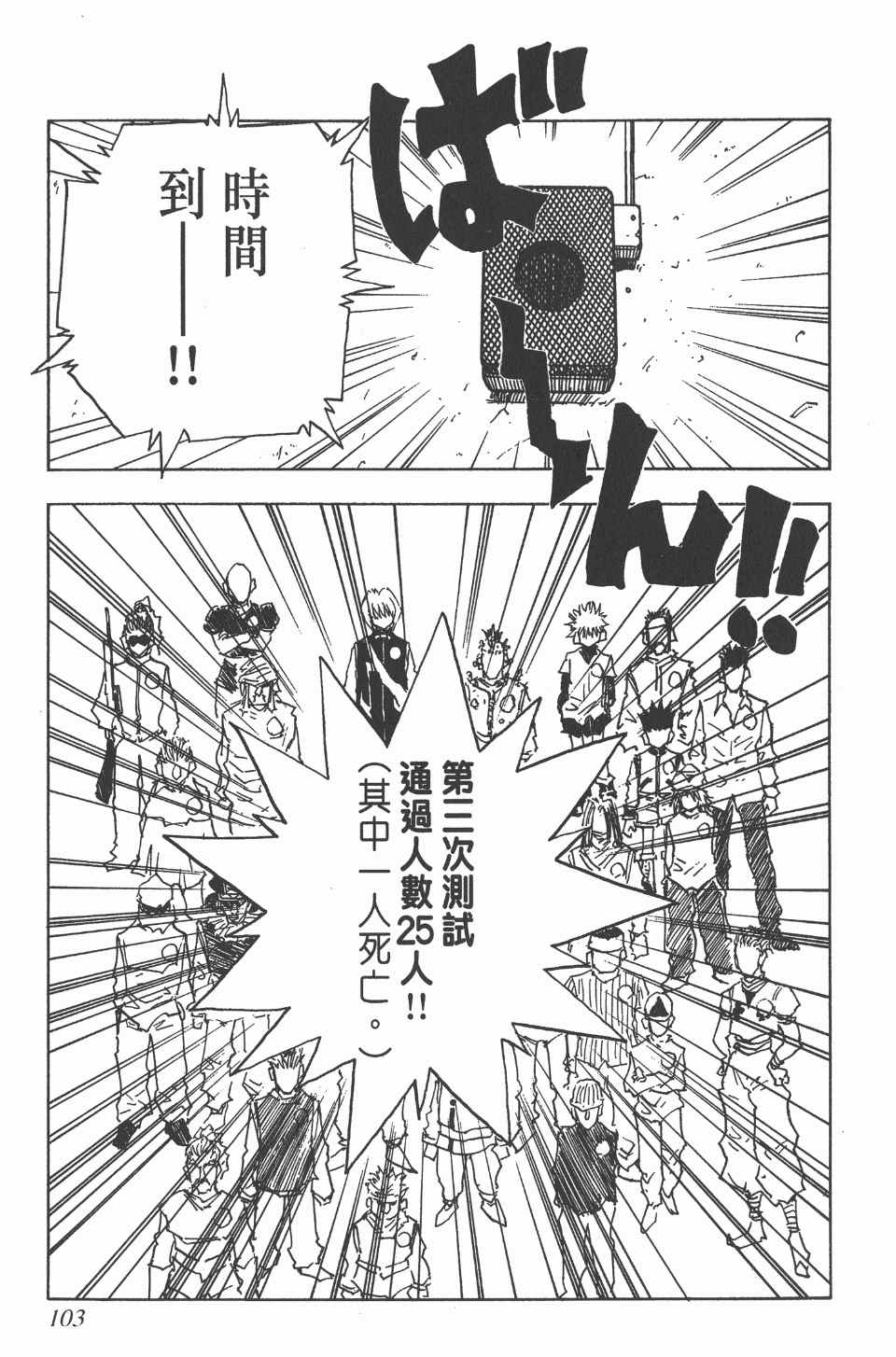 第 103 页