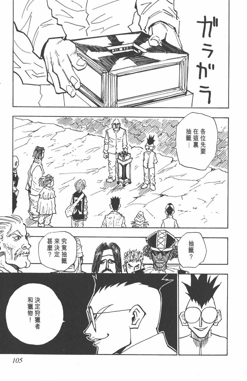 第 105 页