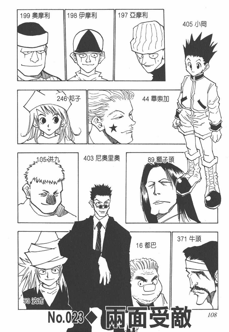 第 108 页