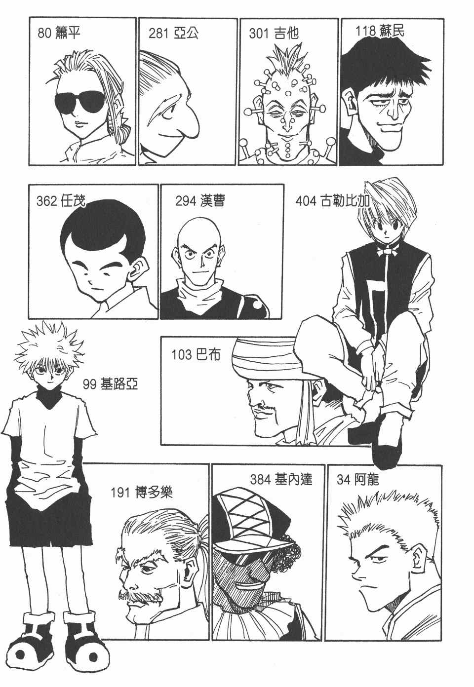 第 109 页