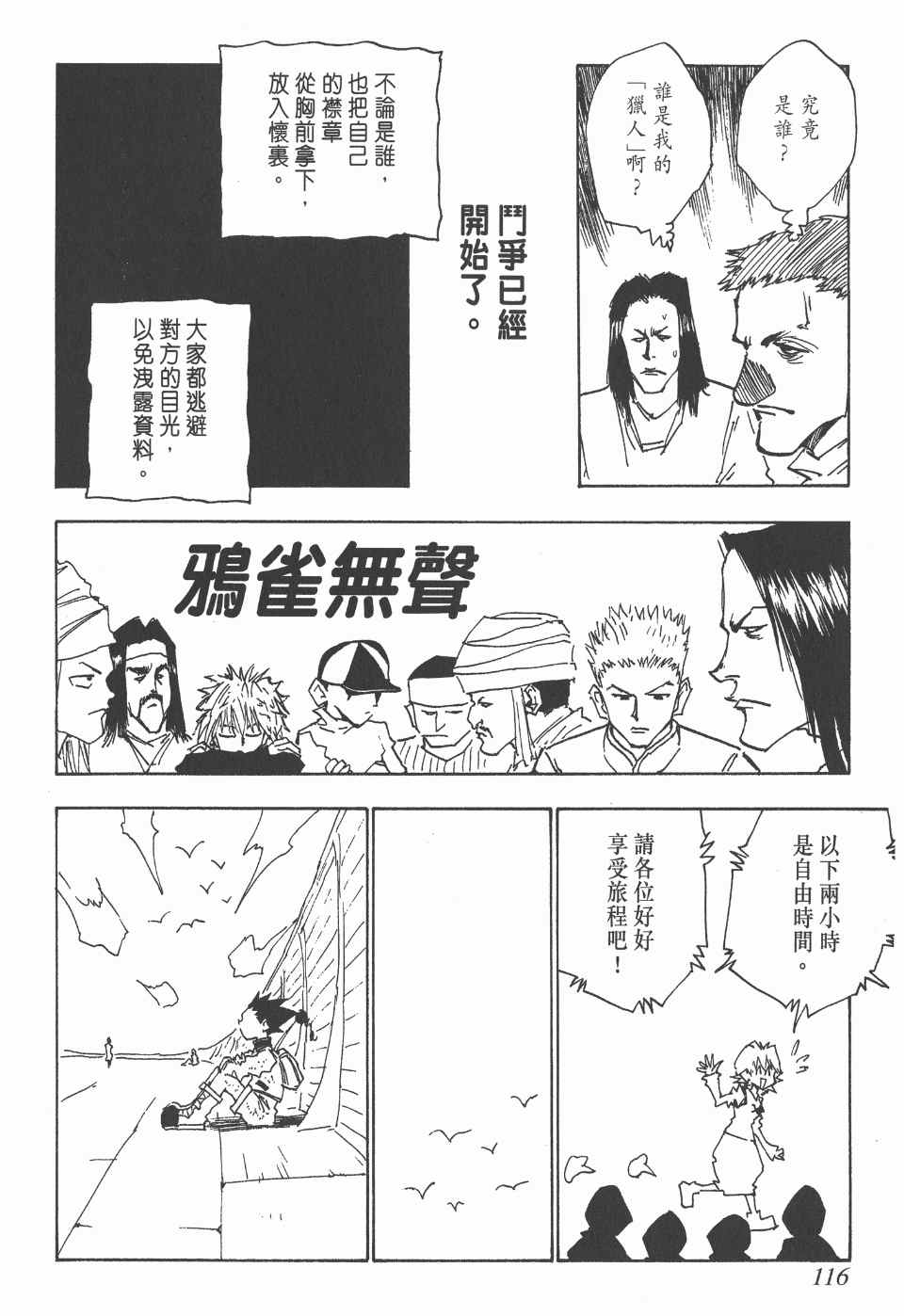 第 116 页