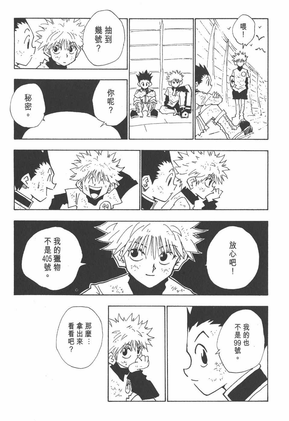 第 117 页
