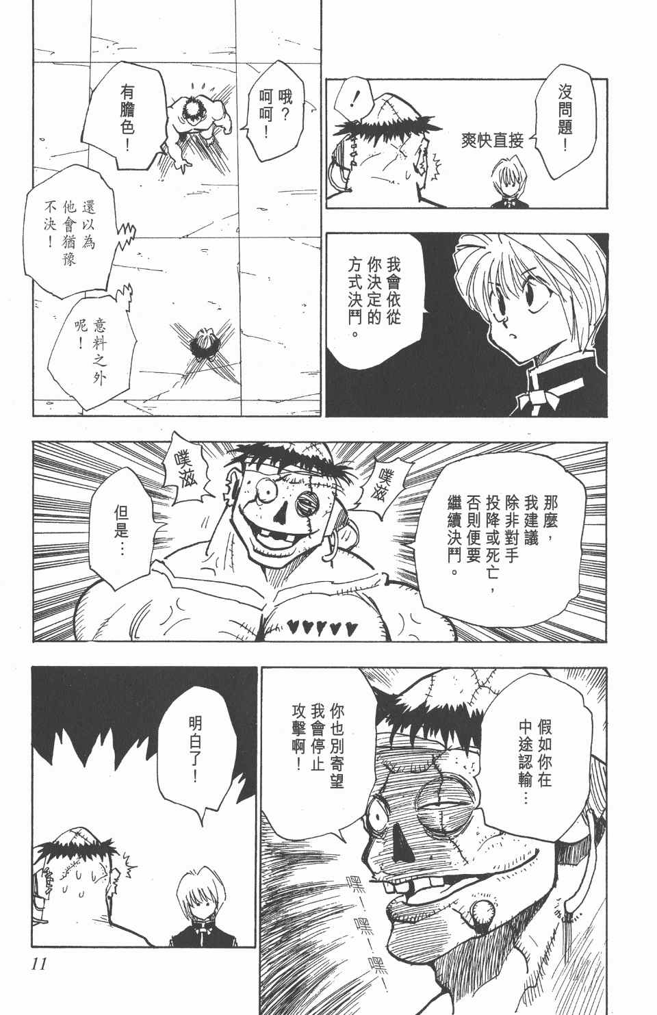 第 12 页