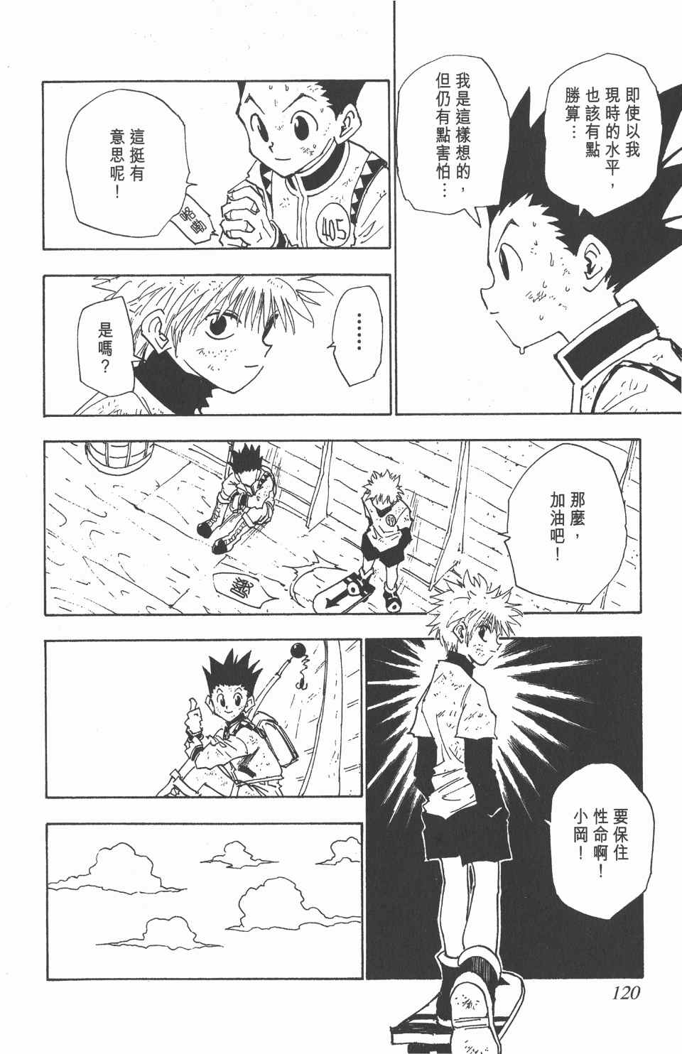 第 120 页