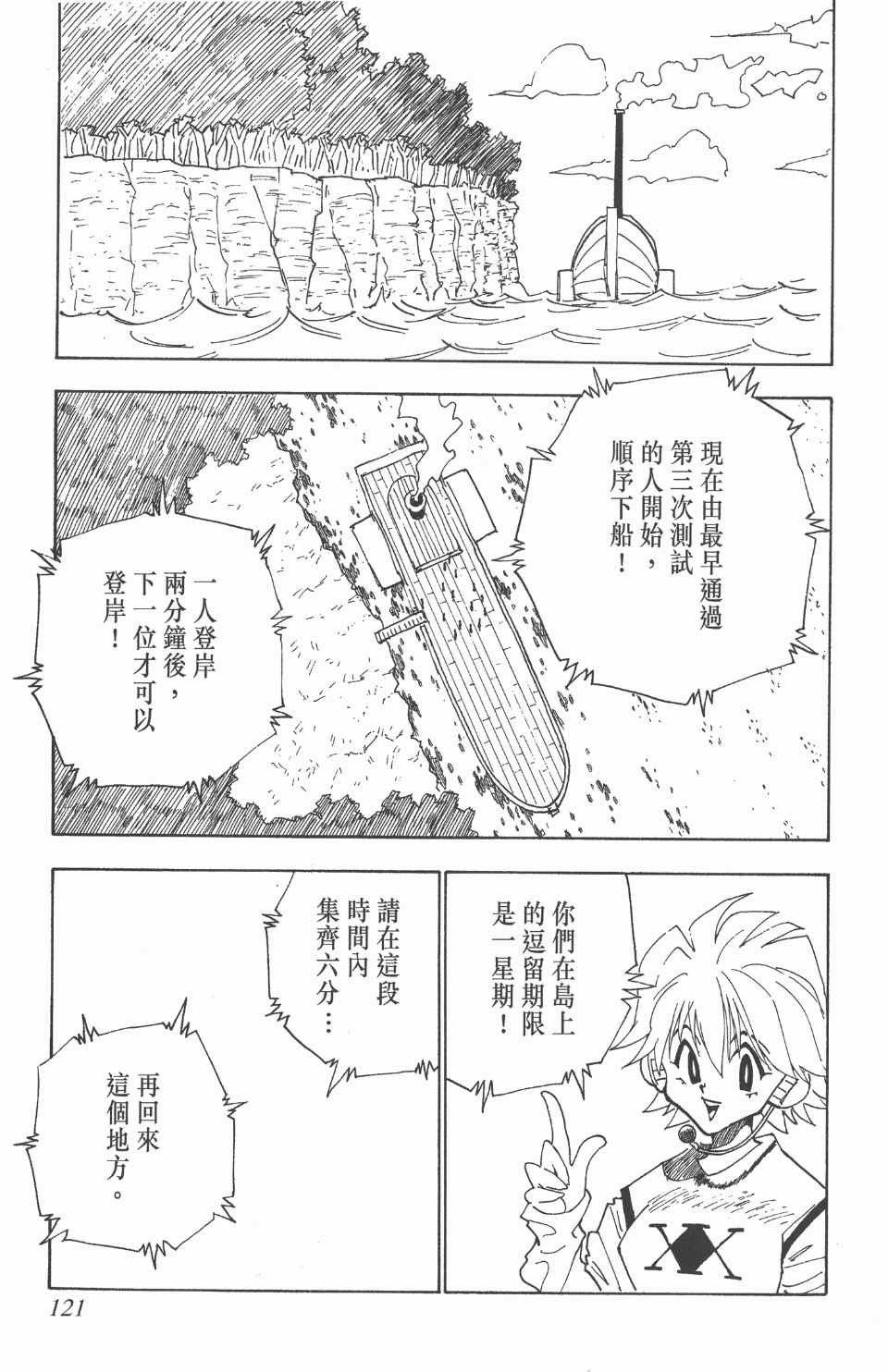 第 121 页