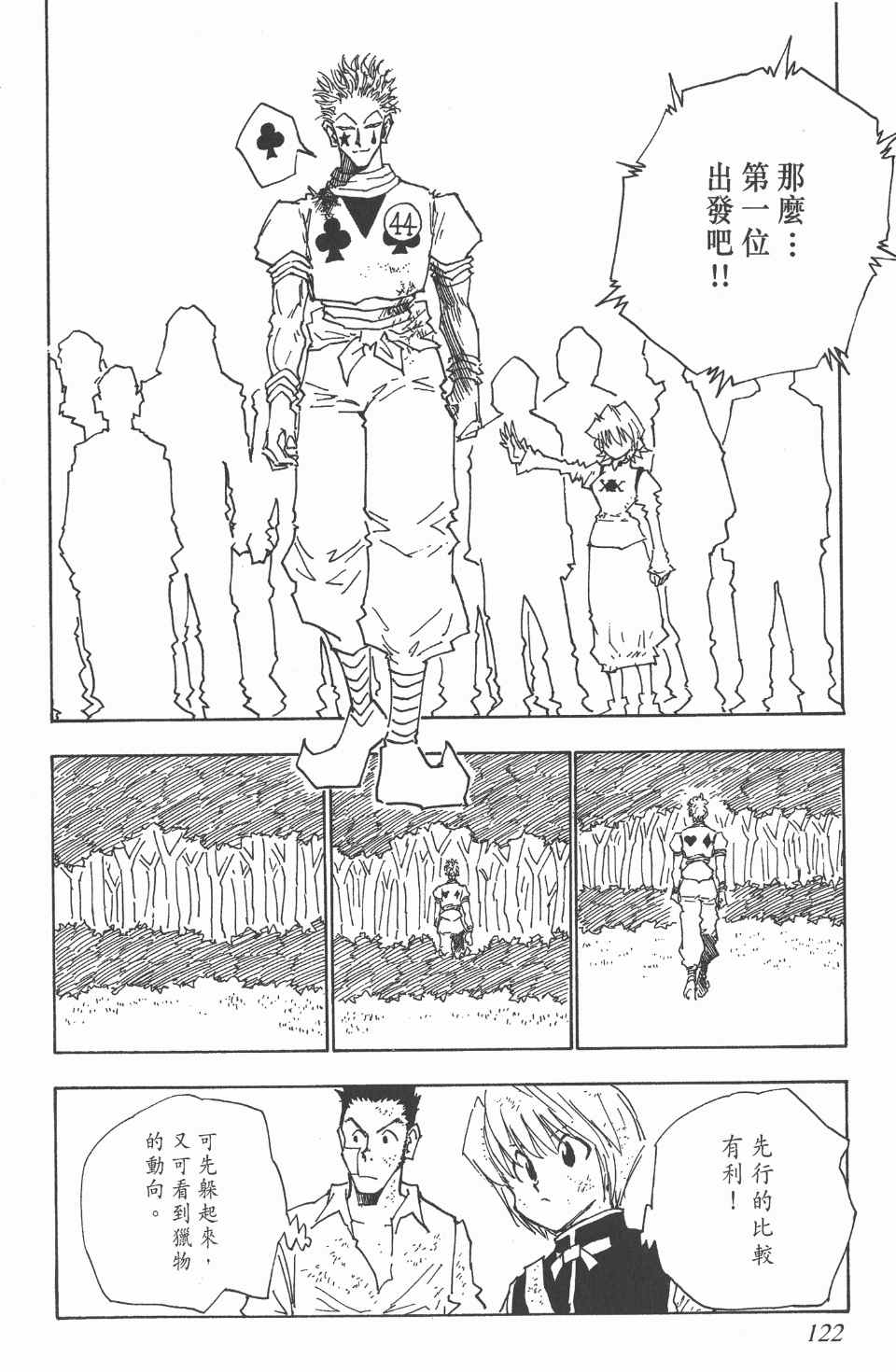 第 122 页