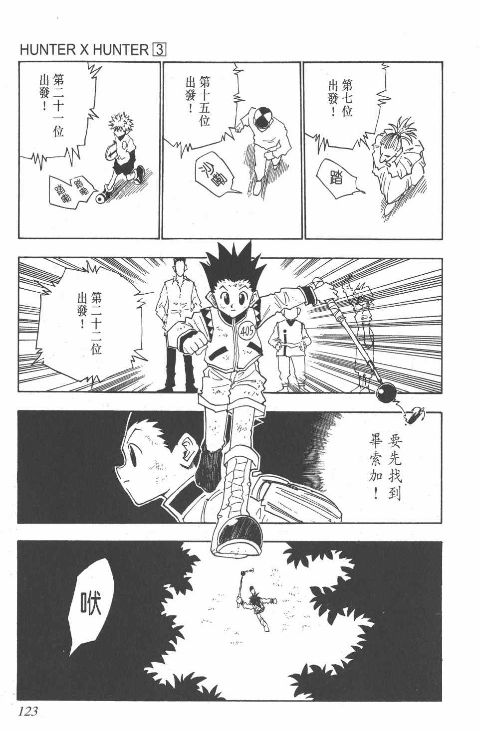 第 123 页