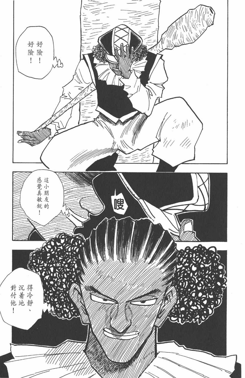 第 125 页