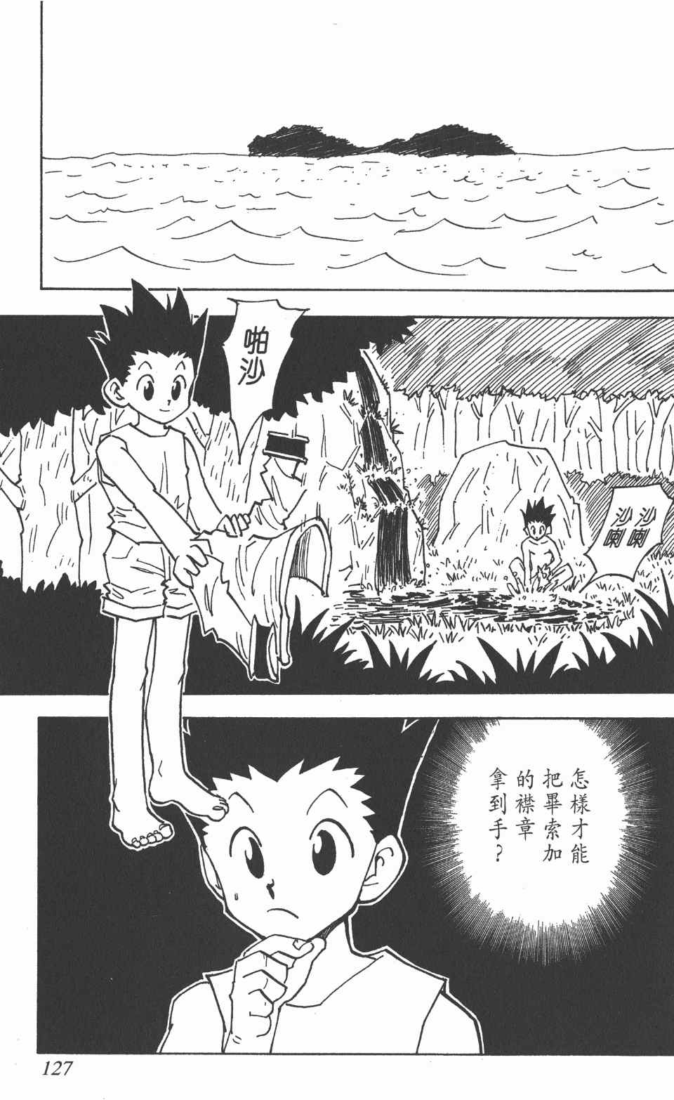 第 127 页