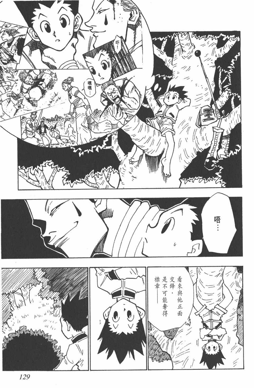 第 129 页