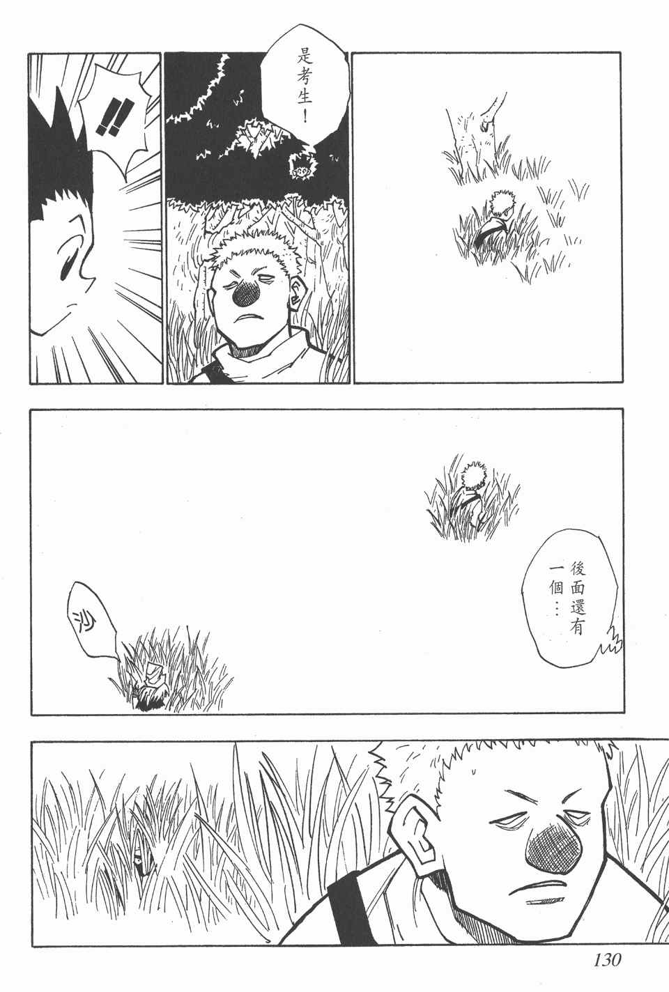 第 130 页