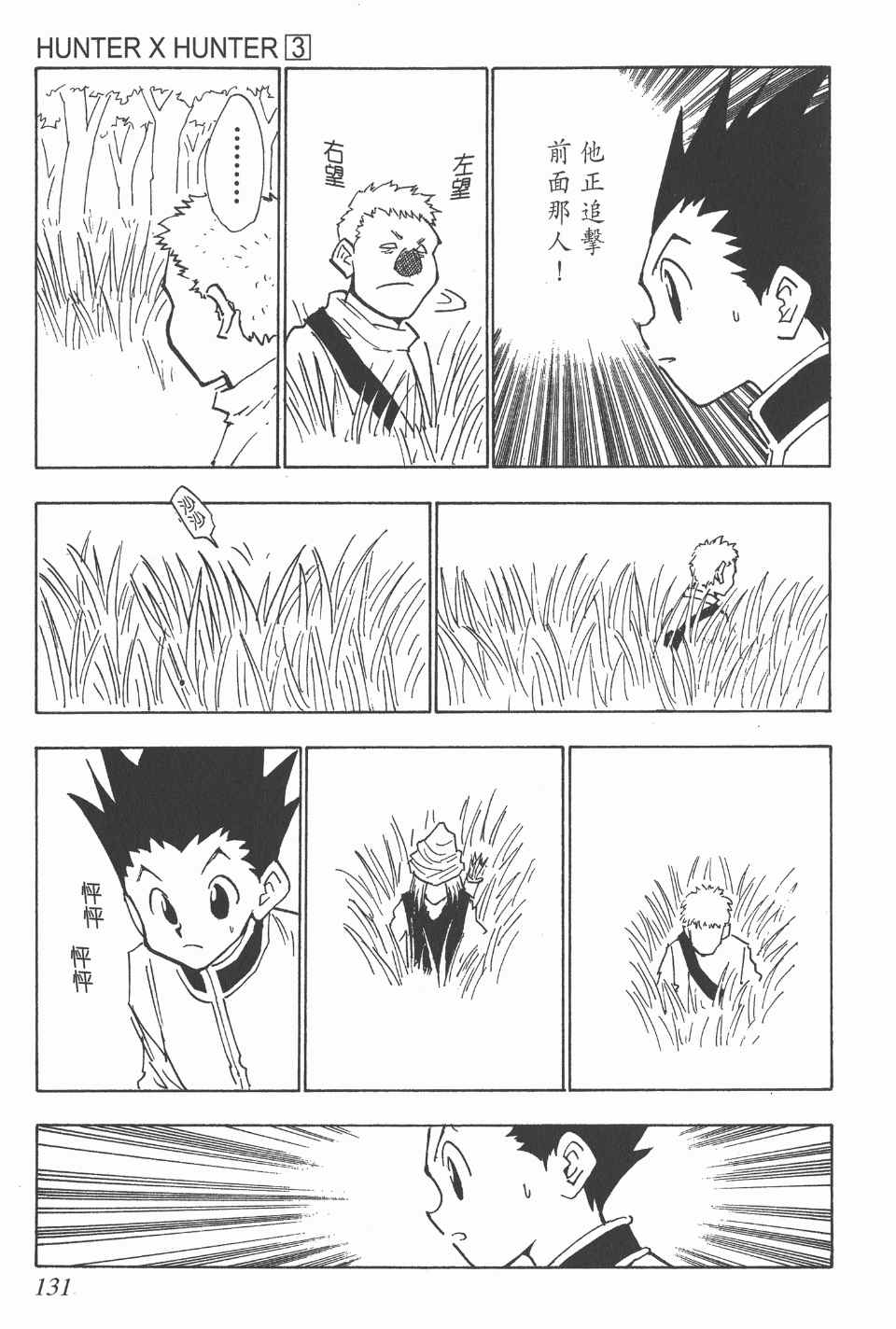 第 131 页