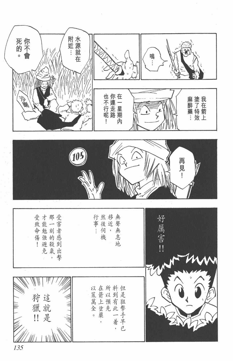 第 135 页