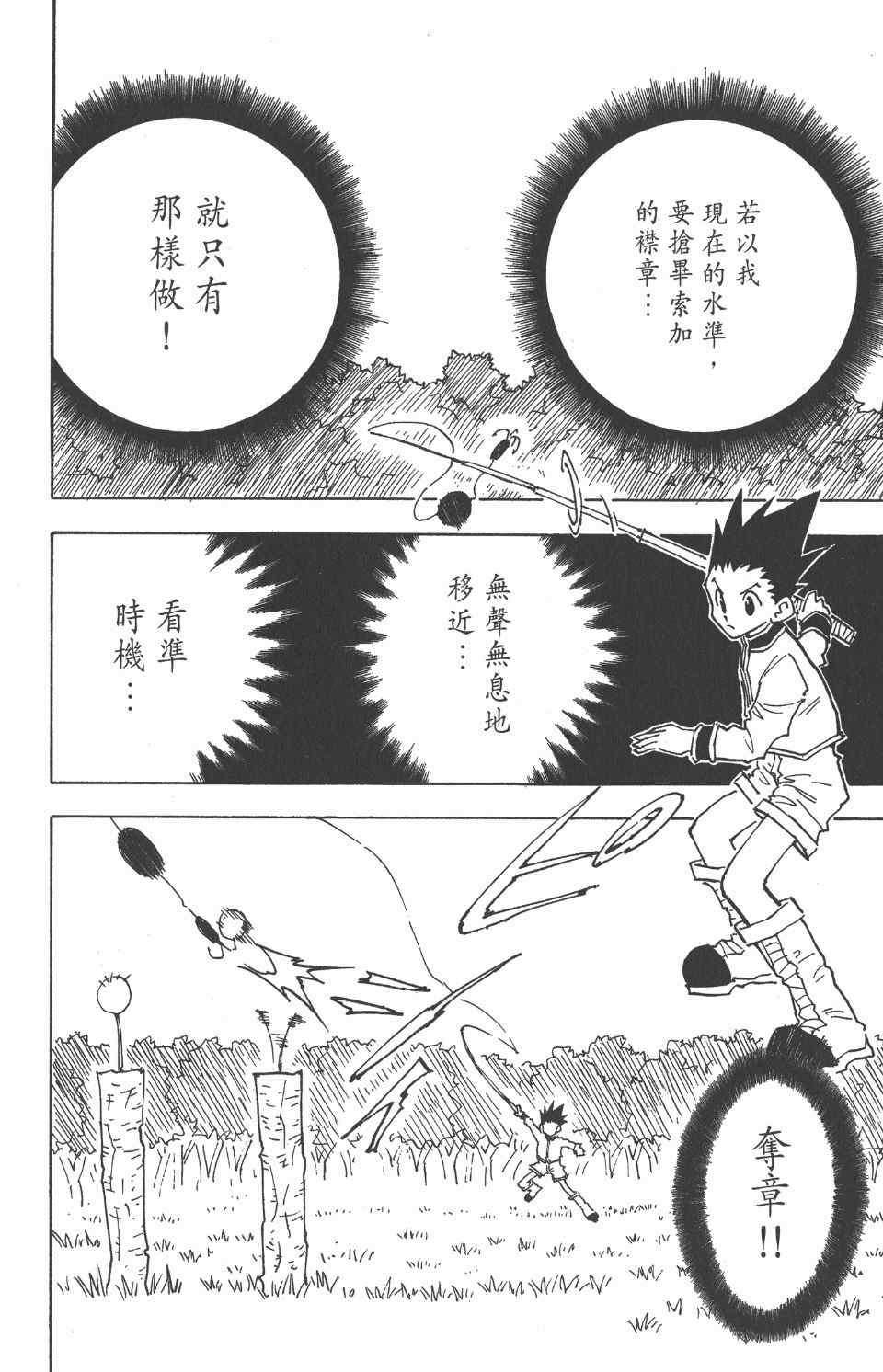 第 136 页