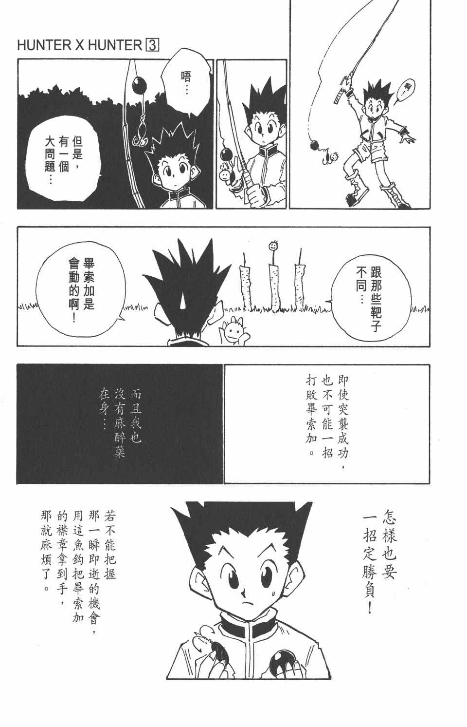 第 137 页