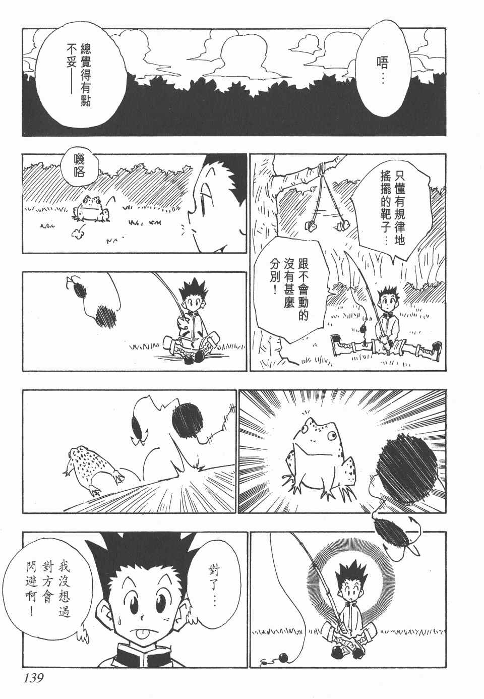 第 139 页