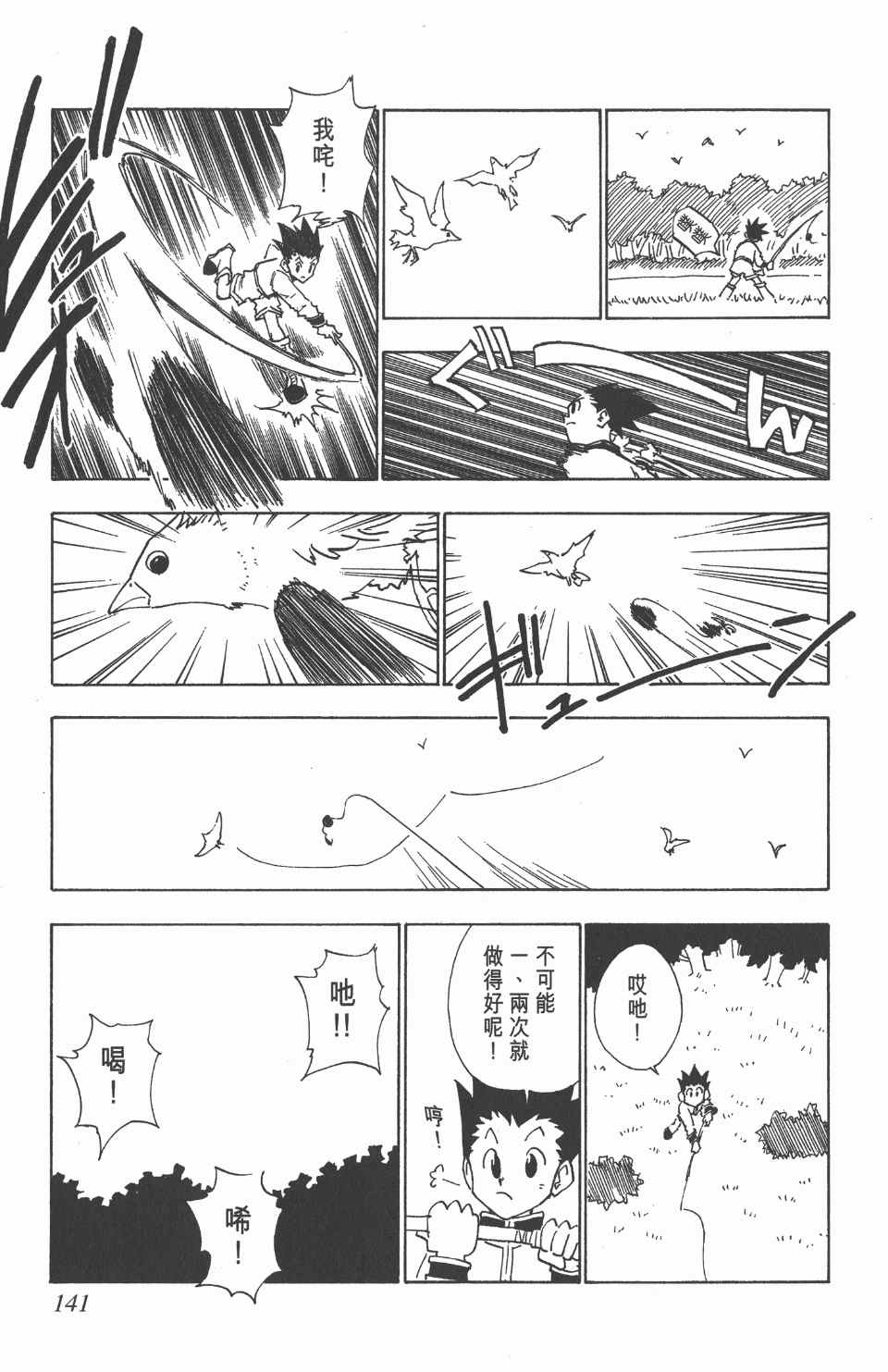 第 141 页