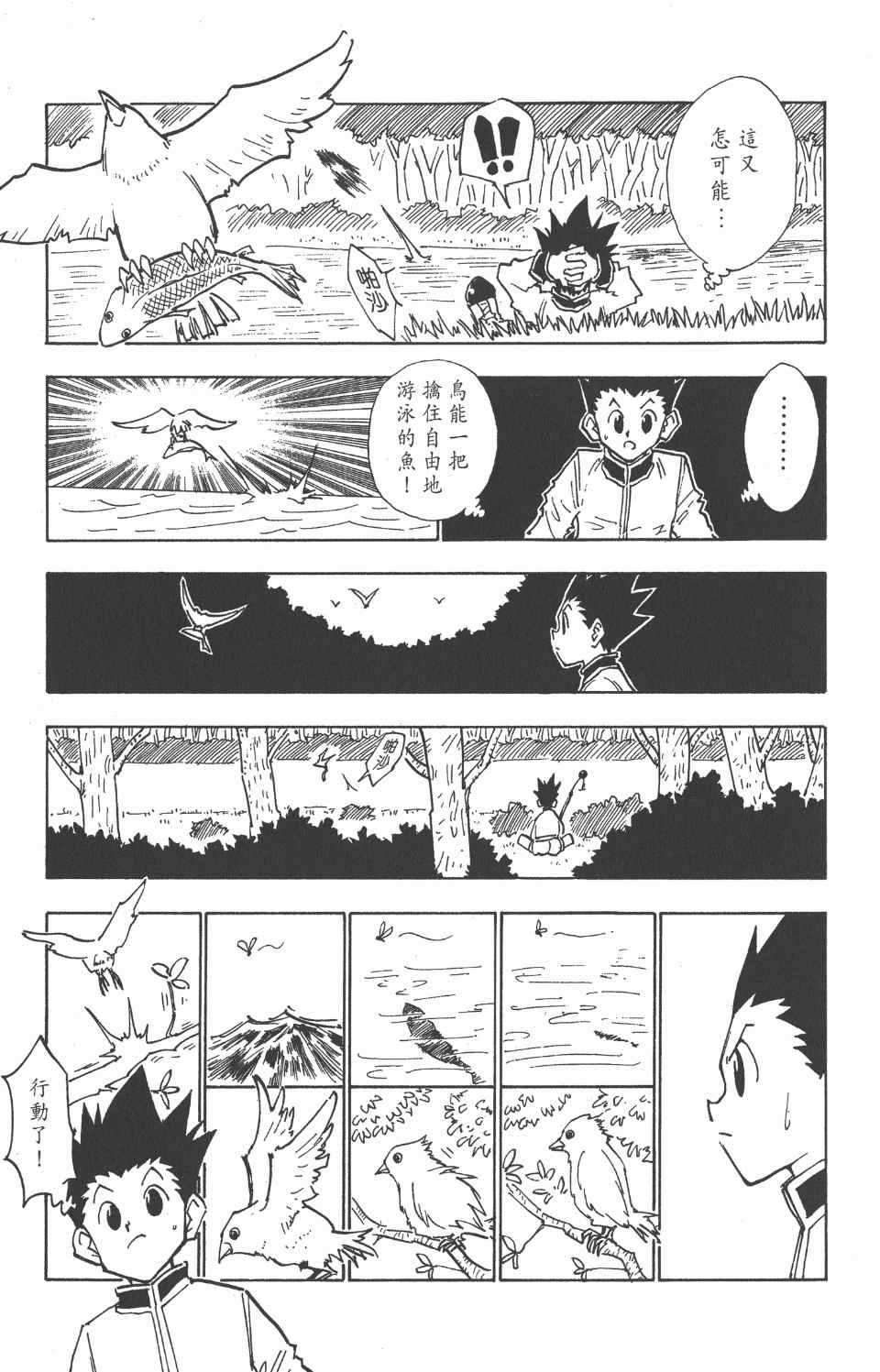 第 143 页