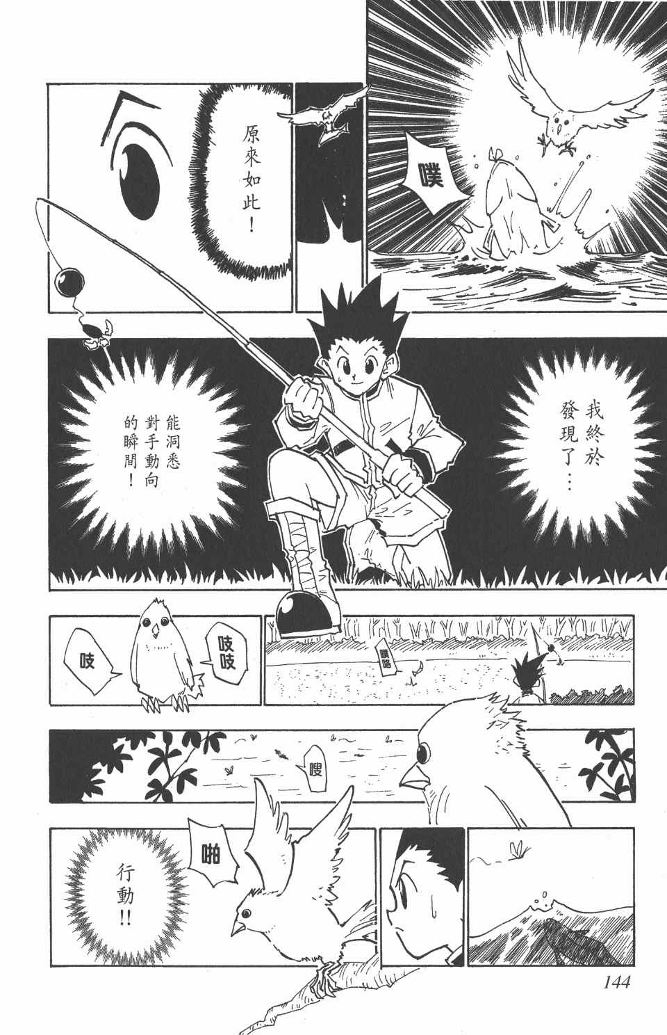 第 144 页