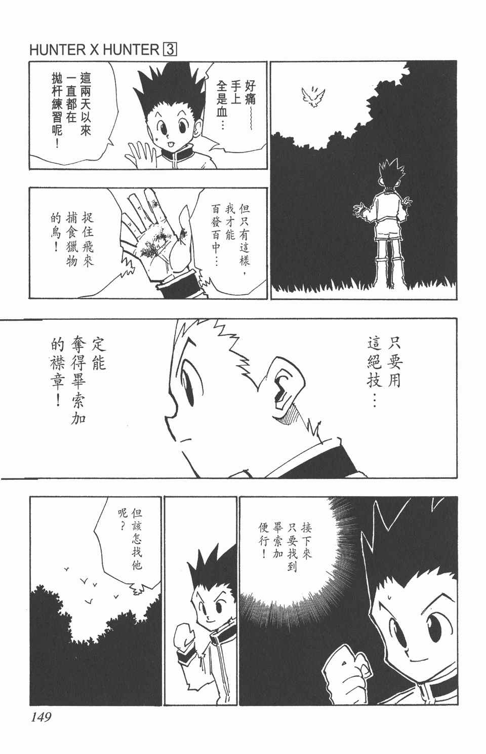 第 149 页