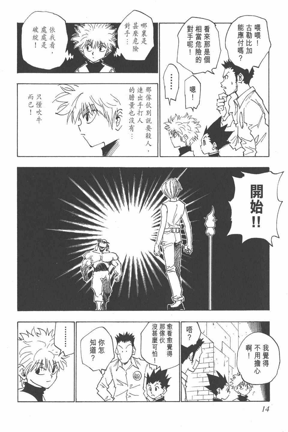 第 15 页