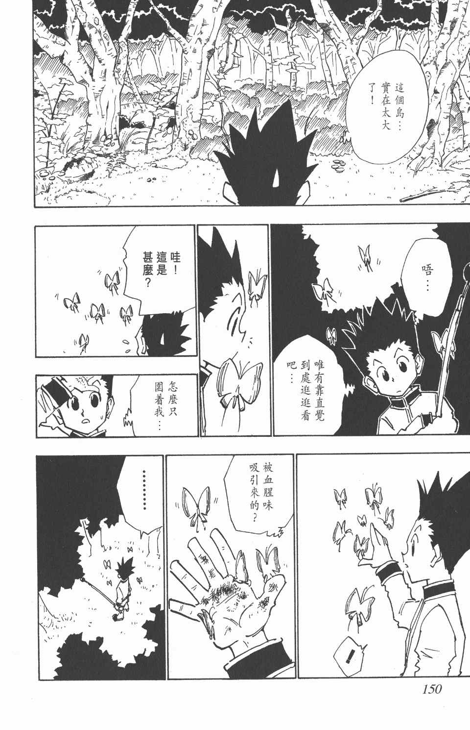 第 150 页