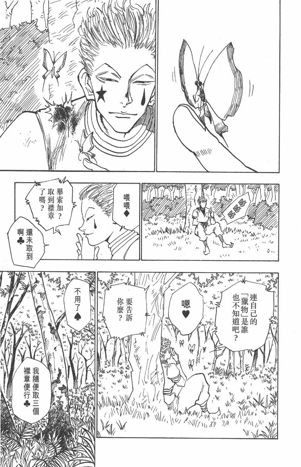 第 151 页