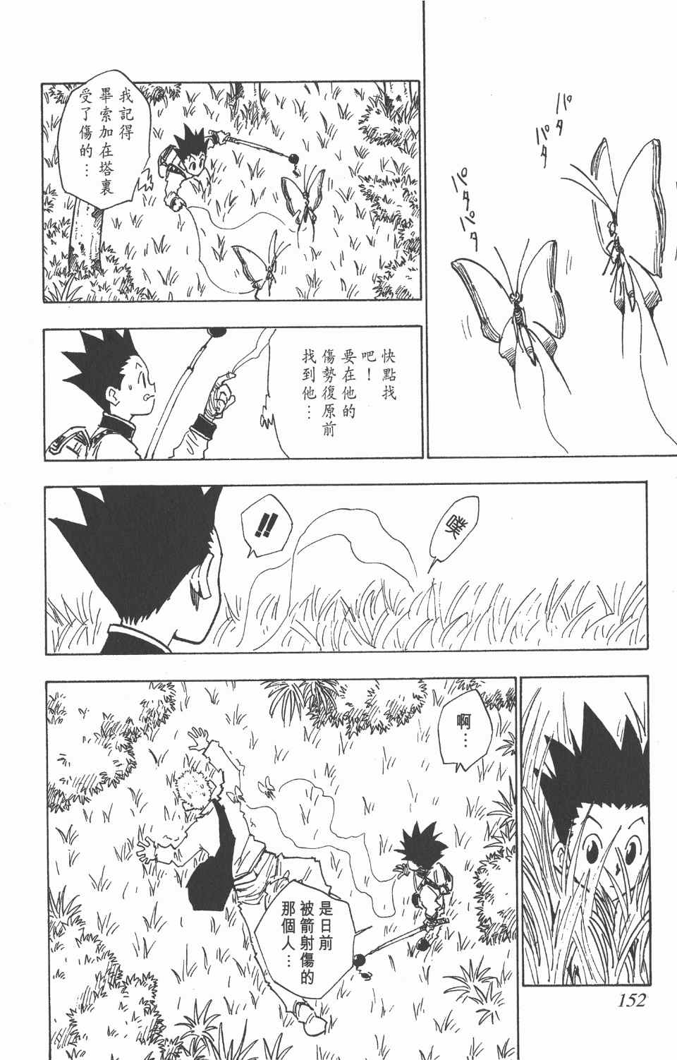 第 152 页
