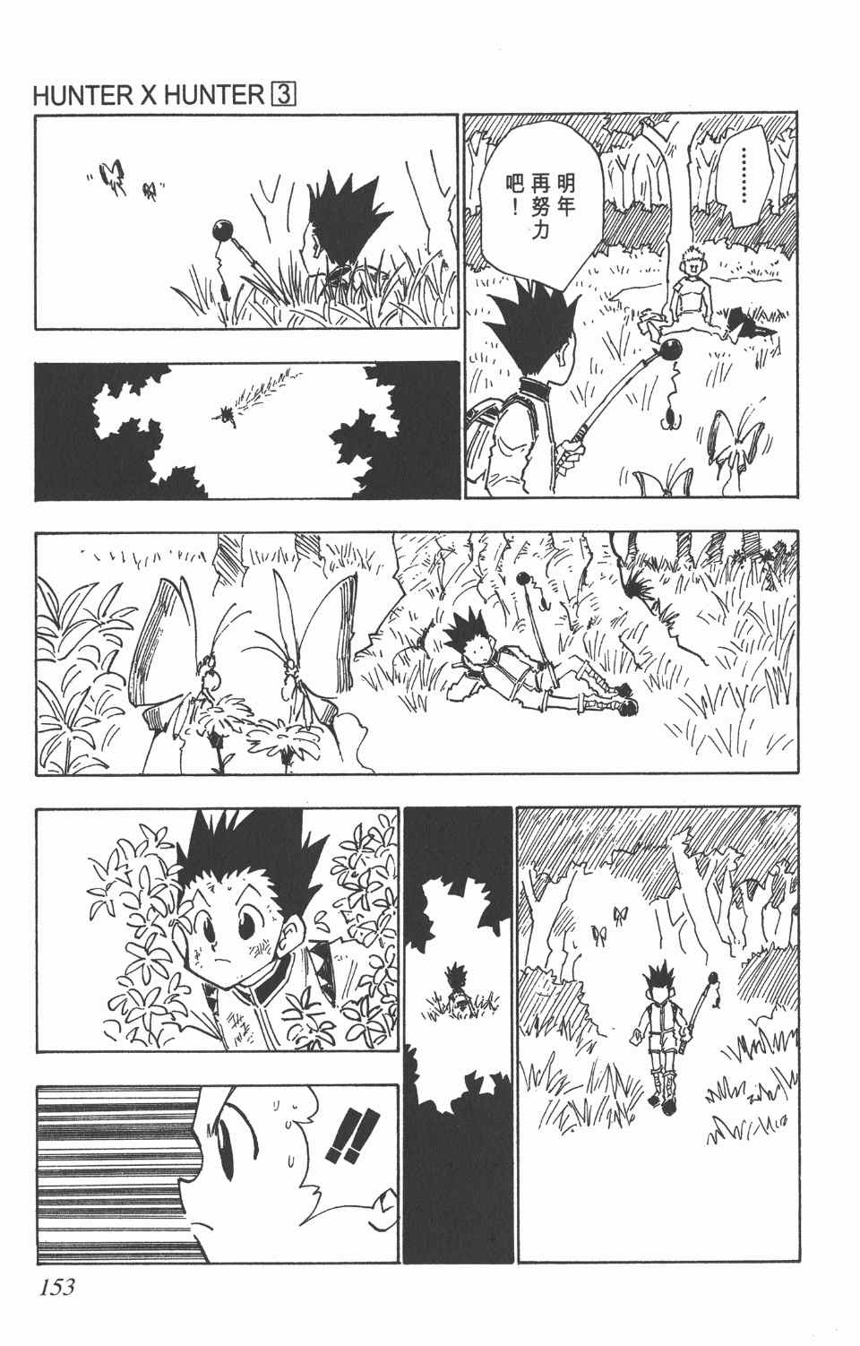 第 153 页