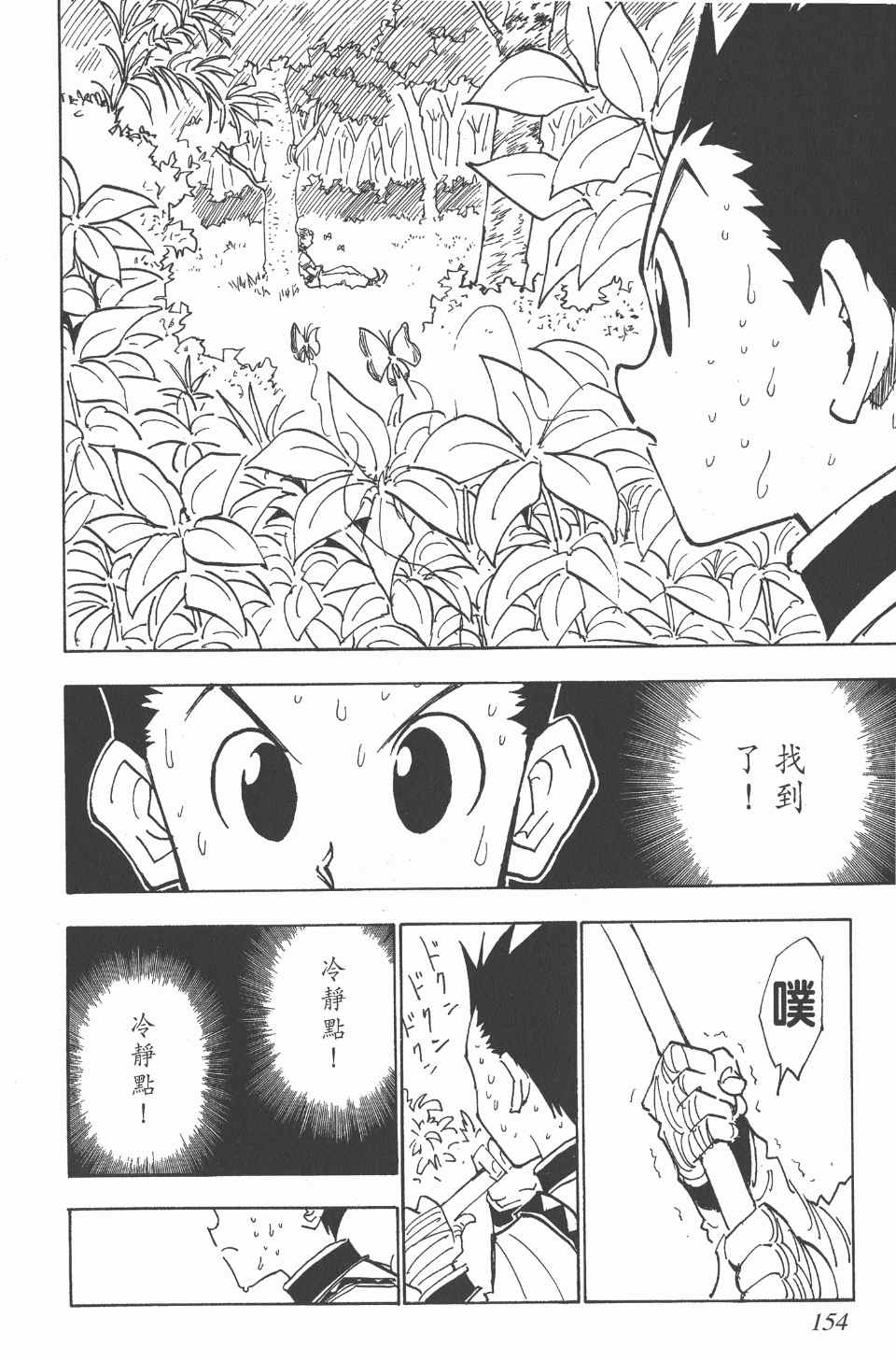 第 154 页