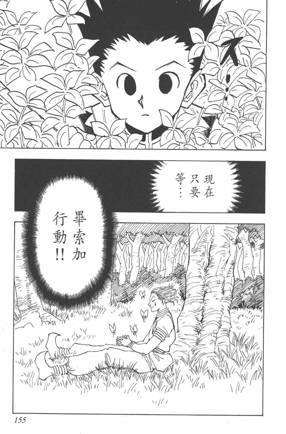 第 155 页