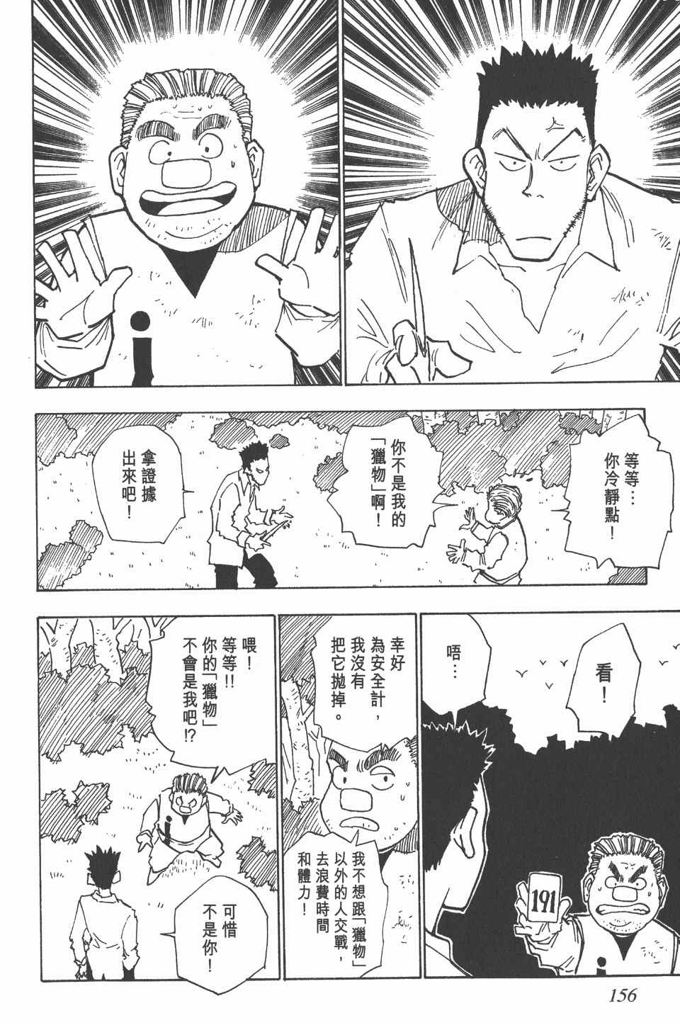第 156 页