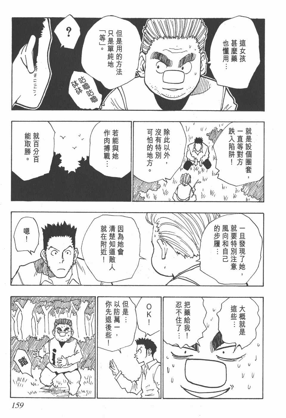 第 159 页