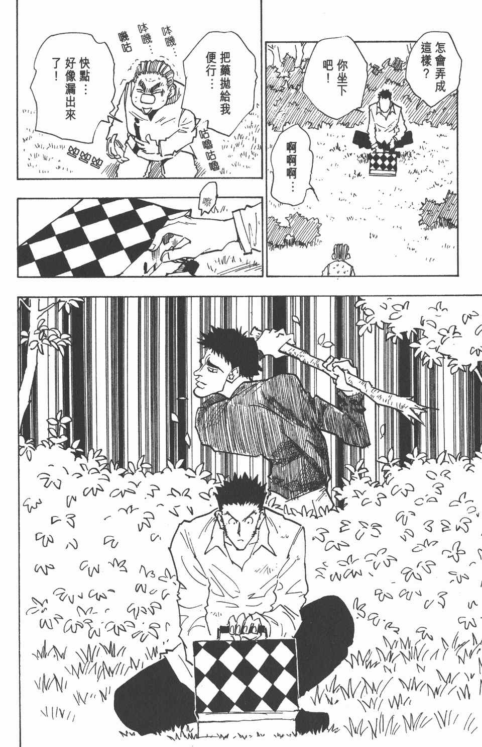 第 160 页