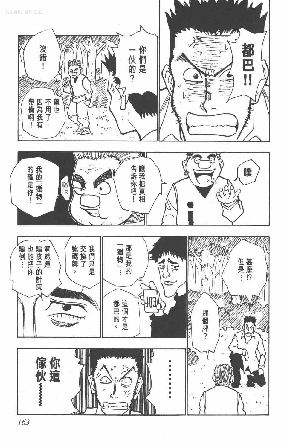 第 162 页
