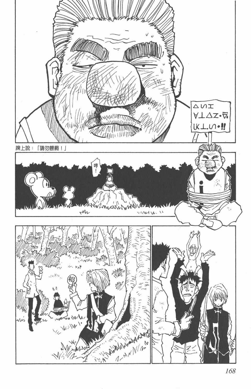 第 167 页